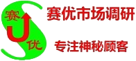 市场研究公司